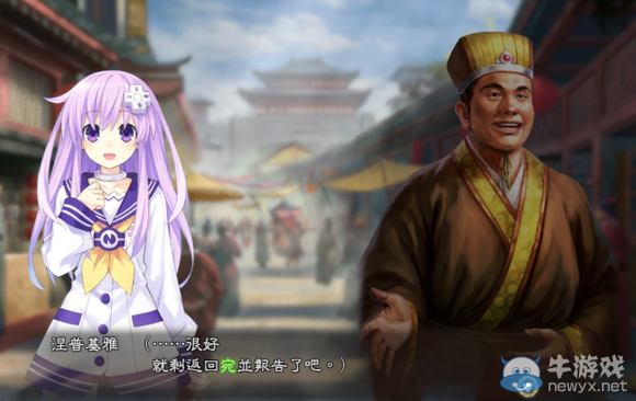 《三國志13》都民委托任務圖文攻略