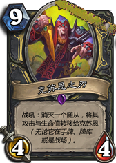 《爐石傳說》上古之神的低語卡牌總匯