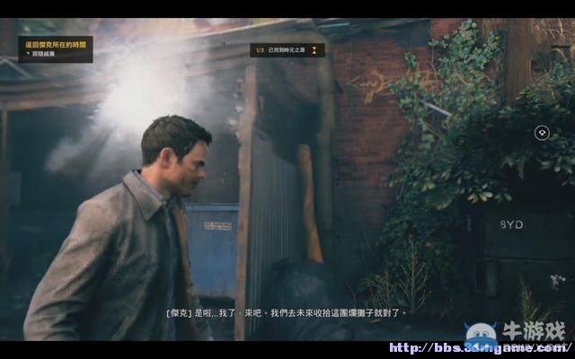 《量子破碎》全章節(jié)全劇情流程全收集圖文攻略（完結(jié)）