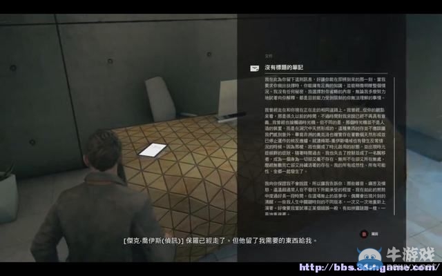 《量子破碎》全章節(jié)全劇情流程全收集圖文攻略（完結(jié)）