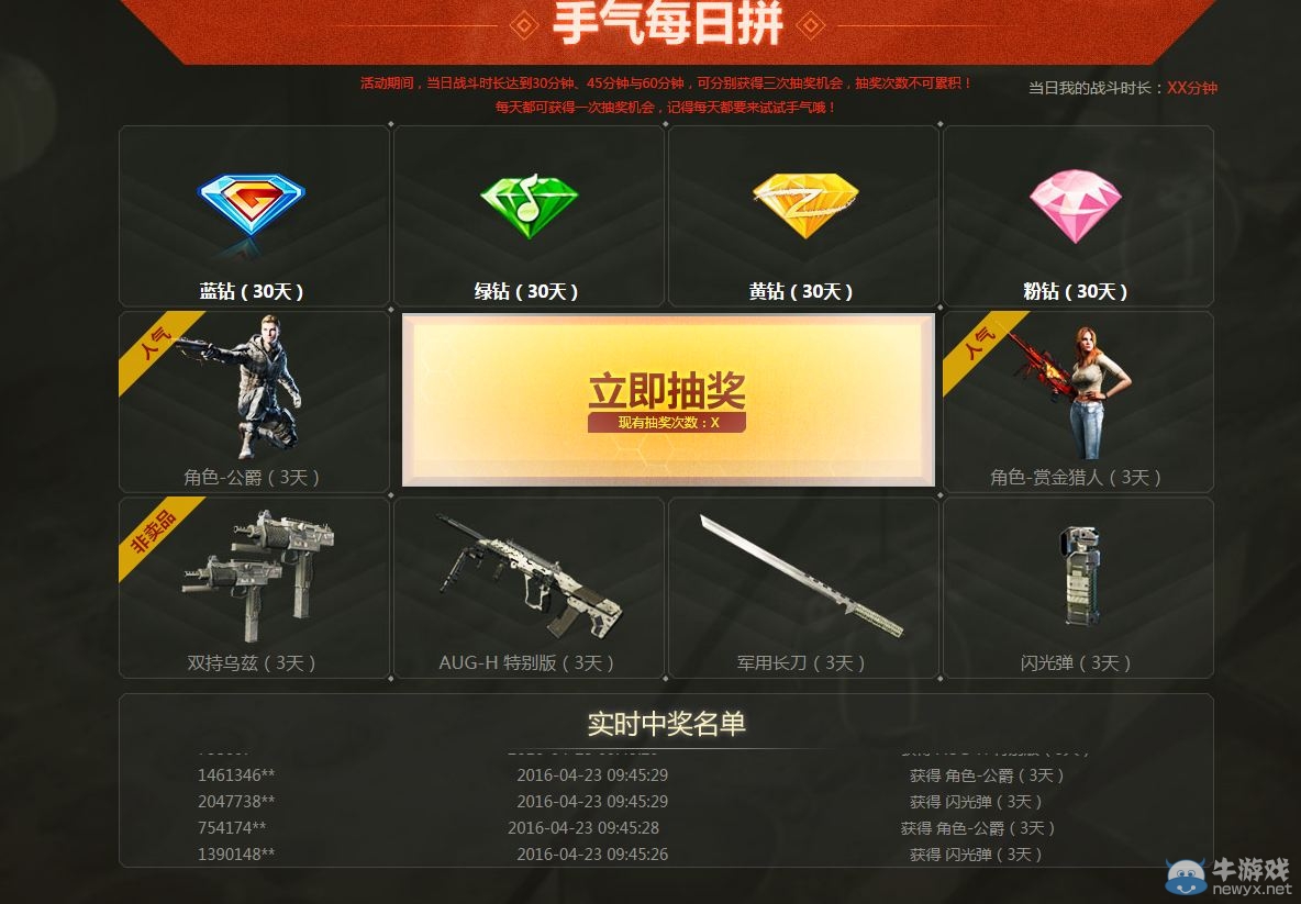 《使命召喚OL》真情回饋 四色全鉆 人氣武器大放送