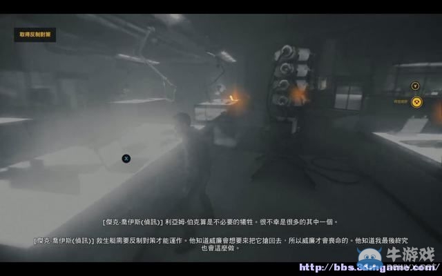 《量子破碎》全章節(jié)全劇情流程全收集圖文攻略（完結）