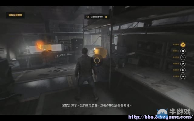 《量子破碎》全章節(jié)全劇情流程全收集圖文攻略（完結(jié)）