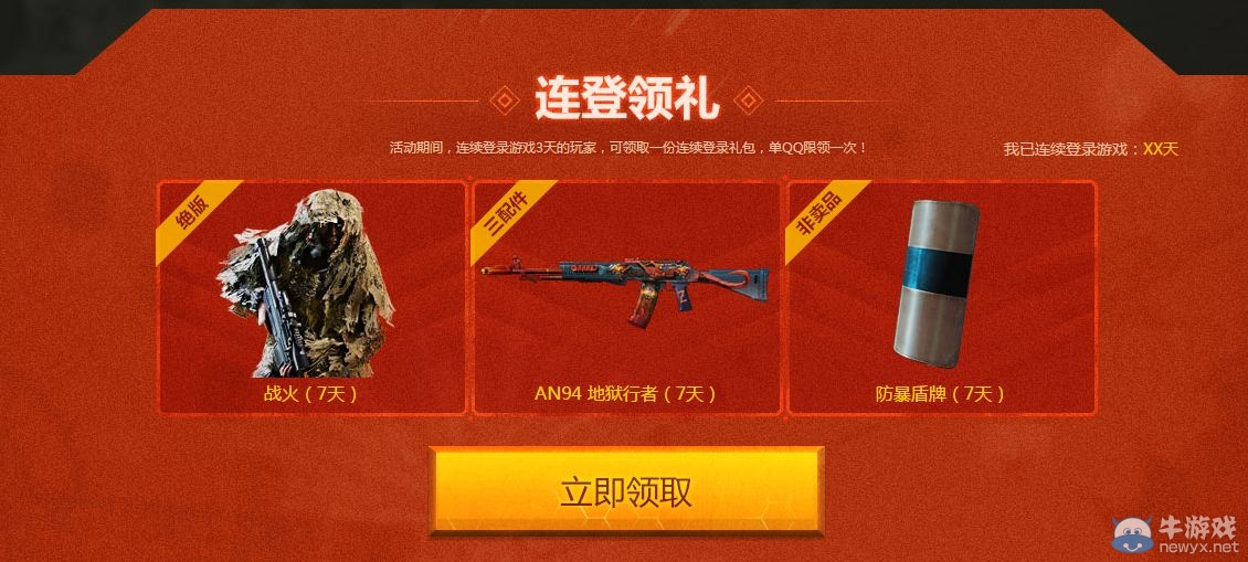 《使命召喚OL》真情回饋 四色全鉆 人氣武器大放送