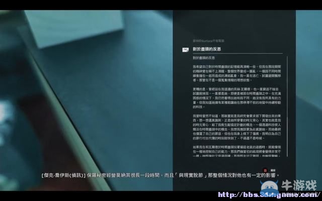 《量子破碎》全章節(jié)全劇情流程全收集圖文攻略（完結(jié)）