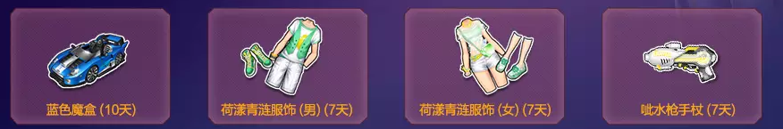《QQ飛車》瘋狂五一 極品S大派送