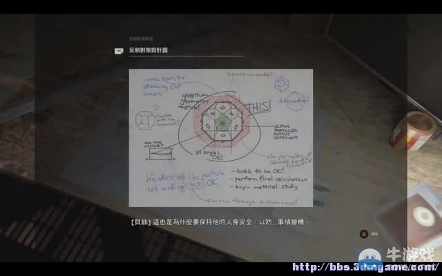 《量子破碎》全章節(jié)全劇情流程全收集圖文攻略（完結(jié)）