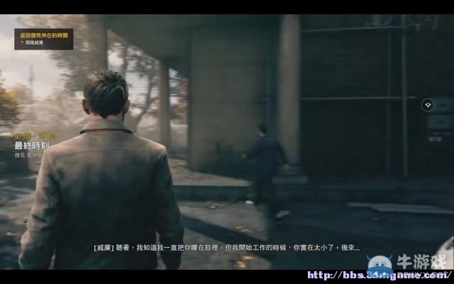 《量子破碎》全章節(jié)全劇情流程全收集圖文攻略（完結）