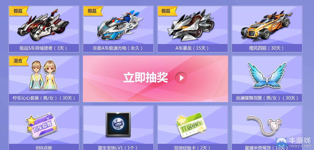 《QQ飛車》星光周年慶 狂享5重禮