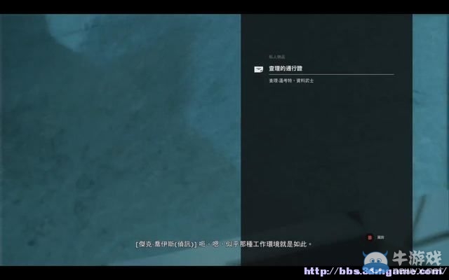 《量子破碎》全章節(jié)全劇情流程全收集圖文攻略（完結）