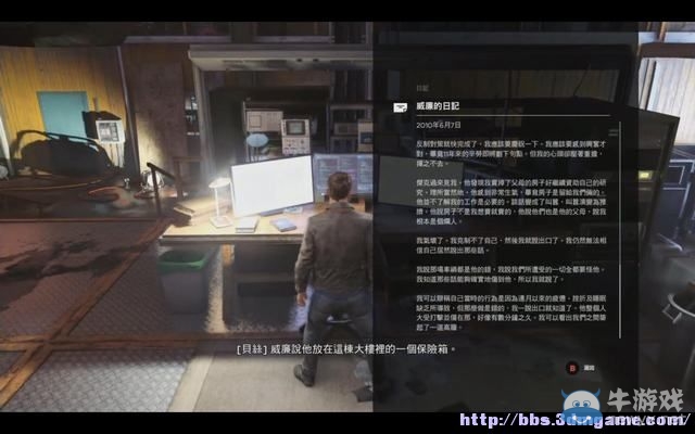 《量子破碎》全章節(jié)全劇情流程全收集圖文攻略（完結(jié)）