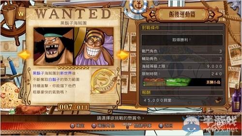 《海賊王：燃燒之血》白金攻略刷錢刷級介紹