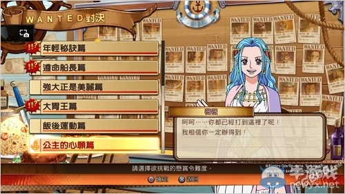 《海賊王：燃燒之血》白金攻略刷錢刷級介紹