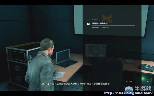 《量子破碎》全章節(jié)全劇情流程全收集圖文攻略（完結(jié)）