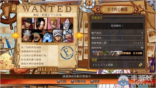 《海賊王：燃燒之血》白金攻略刷錢刷級介紹