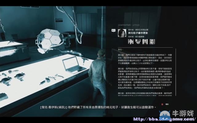 《量子破碎》全章節(jié)全劇情流程全收集圖文攻略（完結）