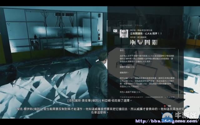 《量子破碎》全章節(jié)全劇情流程全收集圖文攻略（完結）