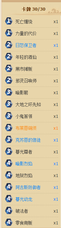 《爐石傳說(shuō)》標(biāo)準(zhǔn)模式宇宙術(shù)卡組