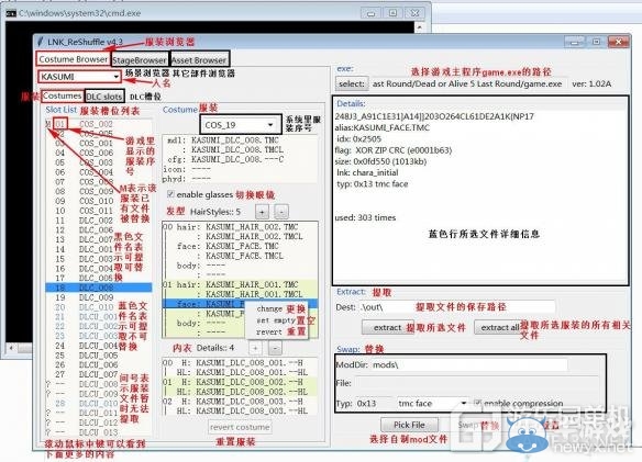 《死或生5：最后一戰》ink reshuffle使用方法圖文教程