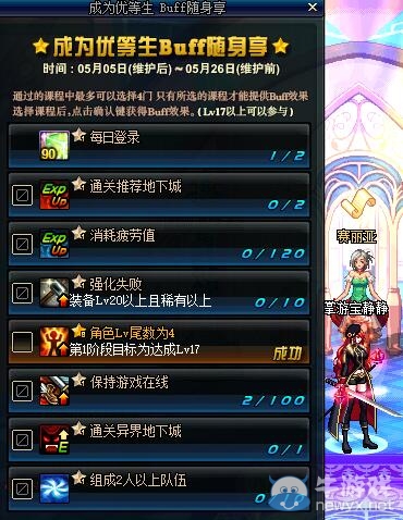 《DNF》4月23日體驗服更新介紹