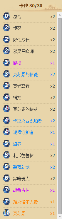 《爐石傳說》克蘇恩體系德魯伊卡組