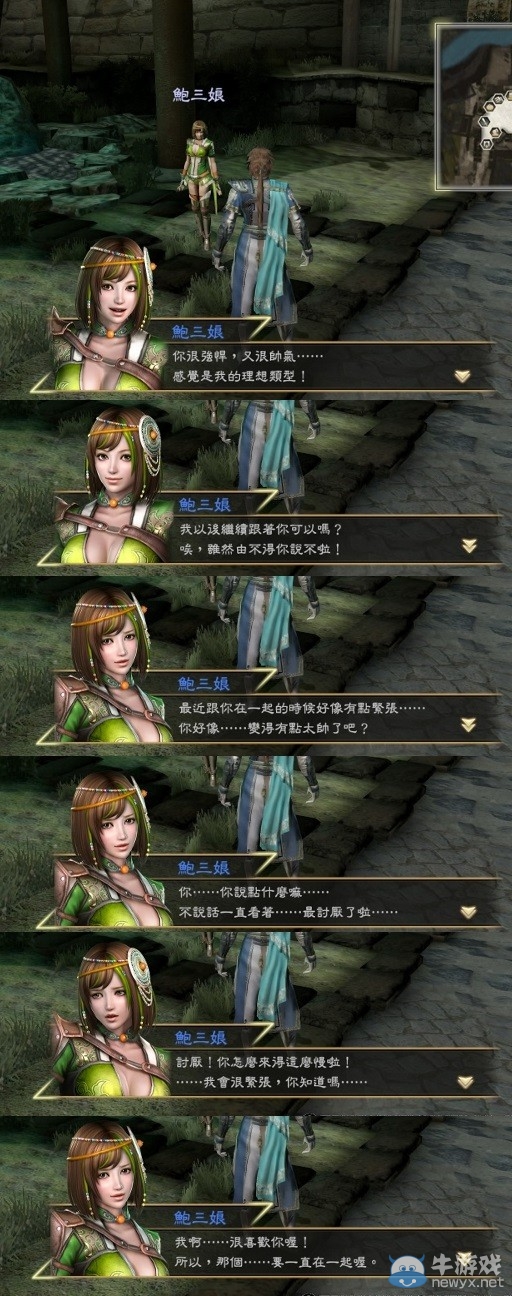 《真三國(guó)無(wú)雙7：猛將傳》女武將表白臺(tái)詞圖文一覽