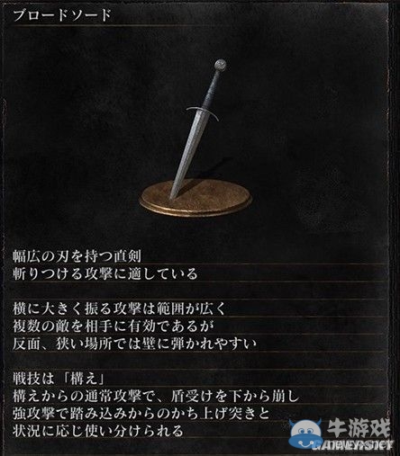 《黑暗之魂3》全武器裝備及道具圖鑒一覽