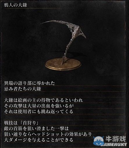 《黑暗之魂3》全武器裝備及道具圖鑒一覽