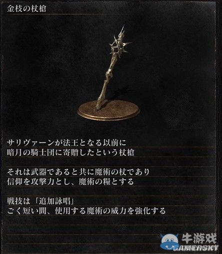 《黑暗之魂3》全武器裝備及道具圖鑒一覽