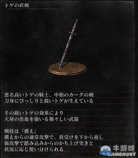 《黑暗之魂3》全武器裝備及道具圖鑒一覽