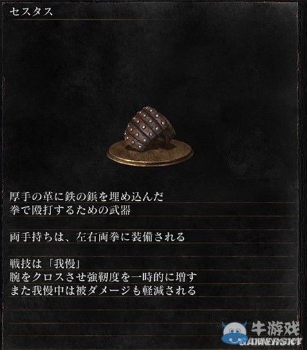 《黑暗之魂3》全武器裝備及道具圖鑒一覽