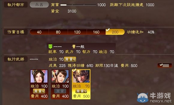 《三國(guó)志13》全特技效果及擁有者一覽