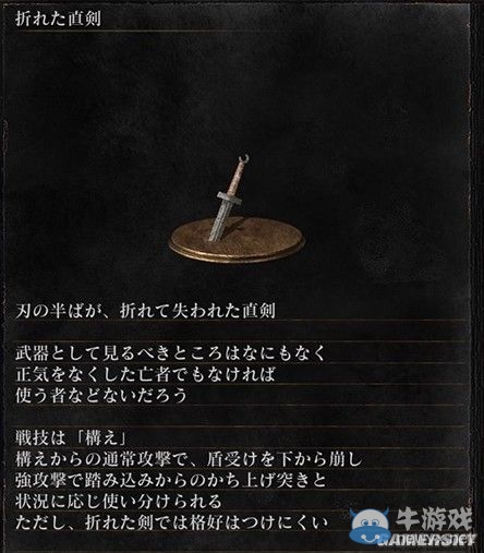 《黑暗之魂3》全武器裝備及道具圖鑒一覽