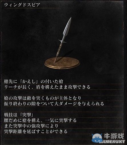 《黑暗之魂3》全武器裝備及道具圖鑒一覽