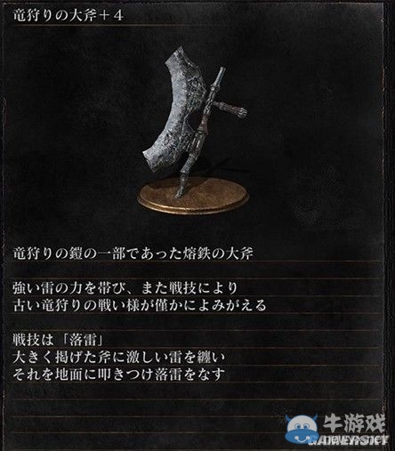《黑暗之魂3》全武器裝備及道具圖鑒一覽