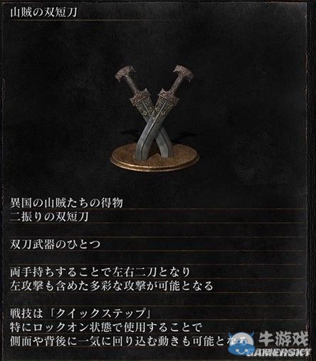 《黑暗之魂3》全武器裝備及道具圖鑒一覽