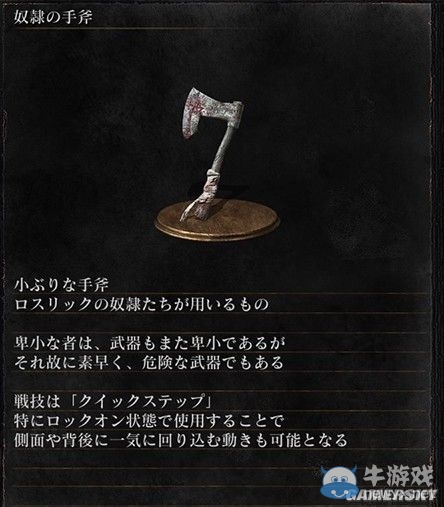 《黑暗之魂3》全武器裝備及道具圖鑒一覽