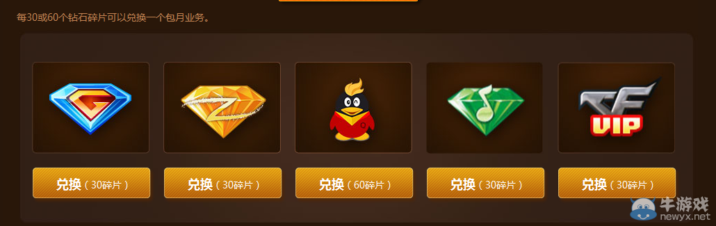 CF電競榮耀超級簽到 可以領會員哦