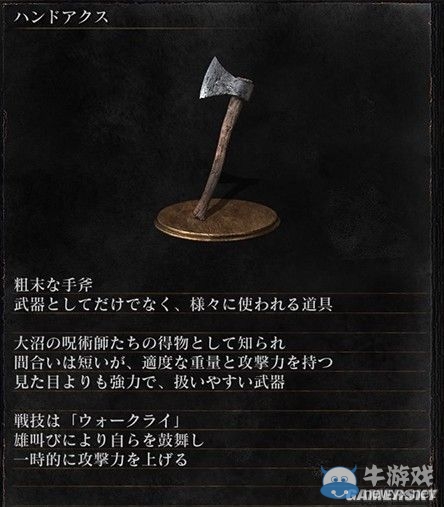 《黑暗之魂3》全武器裝備及道具圖鑒一覽