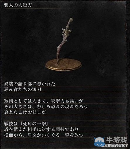 《黑暗之魂3》全武器裝備及道具圖鑒一覽