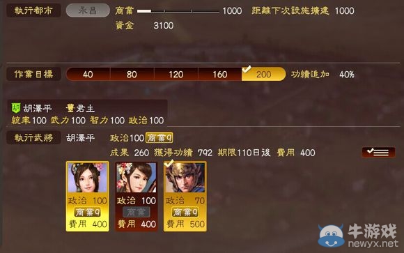 《三國(guó)志13》全特技效果及擁有者一覽