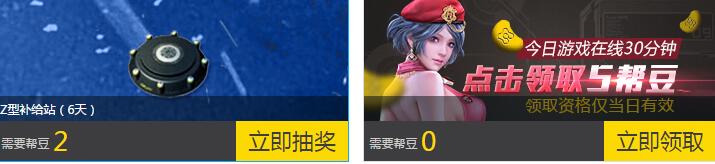 《逆戰(zhàn)》幫幫精靈活動(dòng) 幫豆兌換道具抽大獎(jiǎng)