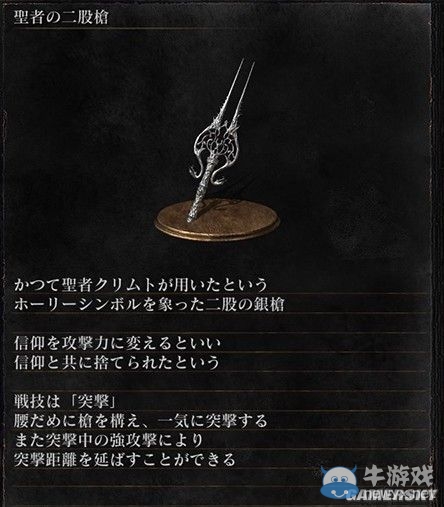《黑暗之魂3》全武器裝備及道具圖鑒一覽