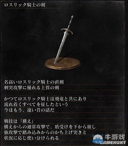 《黑暗之魂3》全武器裝備及道具圖鑒一覽