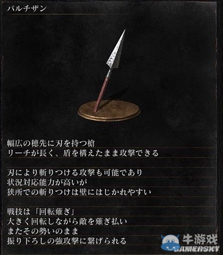 《黑暗之魂3》全武器裝備及道具圖鑒一覽