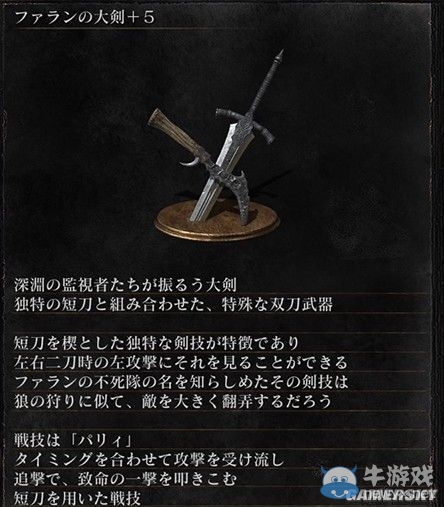 《黑暗之魂3》全武器裝備及道具圖鑒一覽