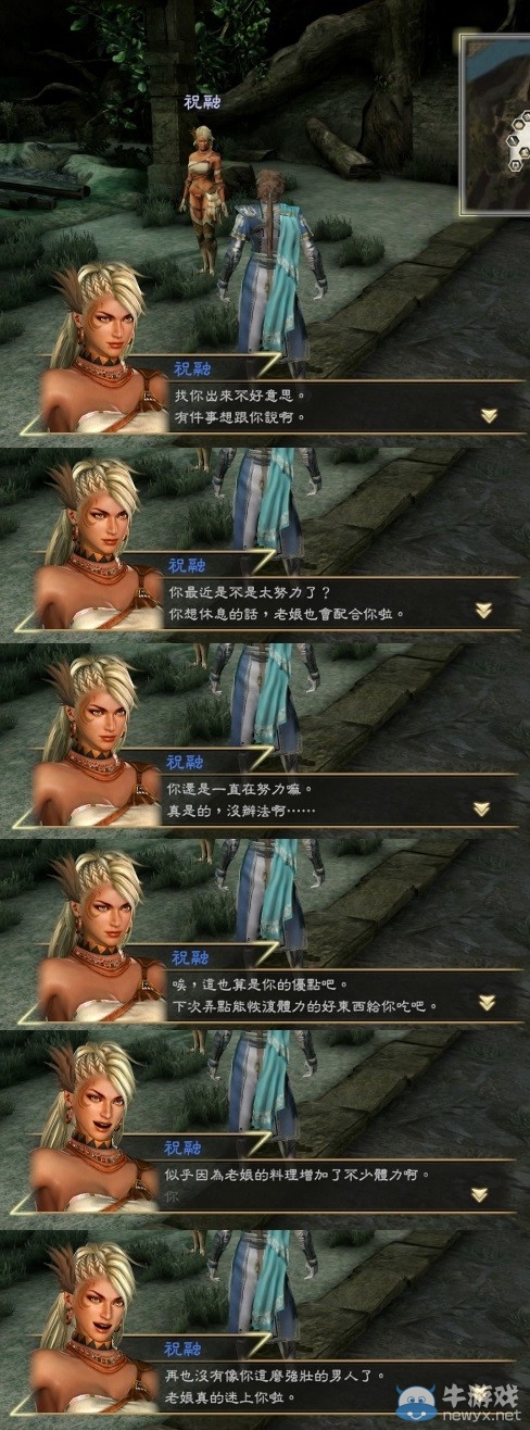 《真三國無雙7：猛將傳》女武將表白臺(tái)詞圖文一覽