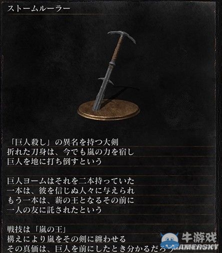 《黑暗之魂3》全武器裝備及道具圖鑒一覽