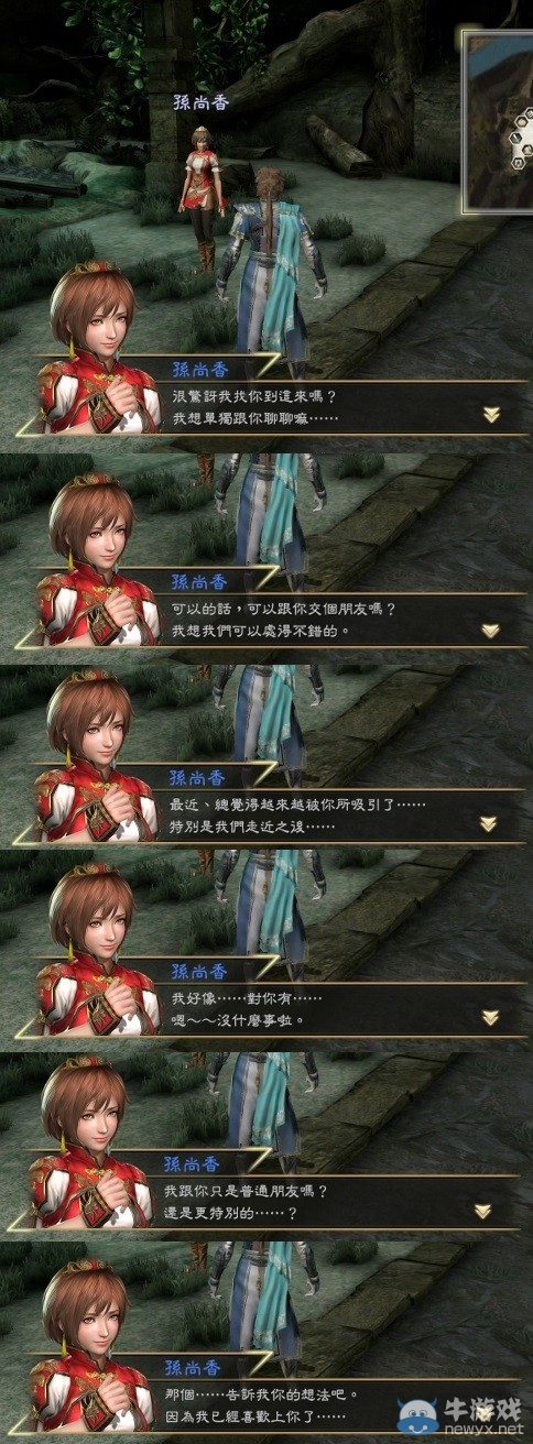《真三國無雙7：猛將傳》女武將表白臺詞圖文一覽