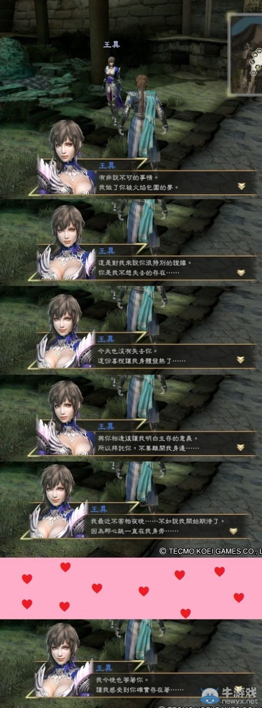 《真三國無雙7：猛將傳》女武將表白臺詞圖文一覽